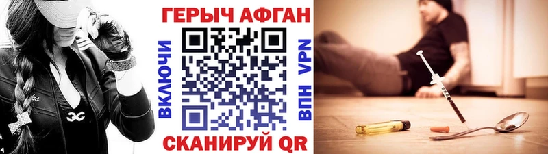 Героин Афган  Киренск 